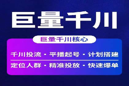 头条信息流广告的投放策略：以一则旅游行业的成功案例为例